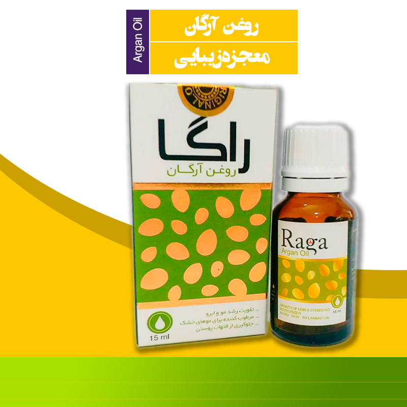 روغن آرگان اصل و خالص آرگان اویل Argan oil