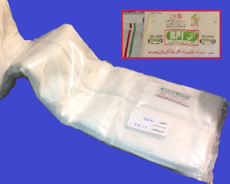 آتل ارتوپدی