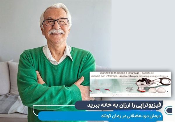 1401013014075324025167574 درمان درد گردن