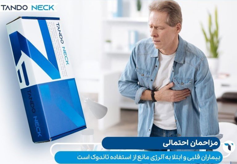 گردنبند تاندونک TANDONECK
