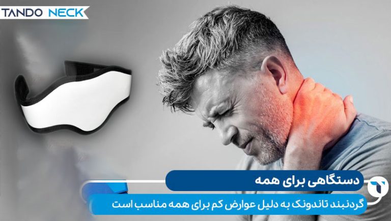 Tando Neck تاندونک گردنبند