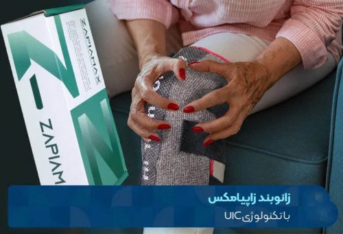 زاپیامکس تراپی