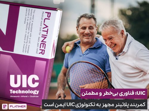 پلاتینر تراپی چیست